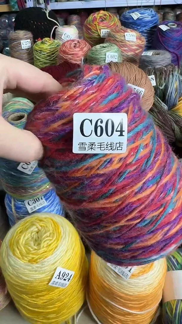 羊毛604羊毛羊驼闪丝亮片0.8斤