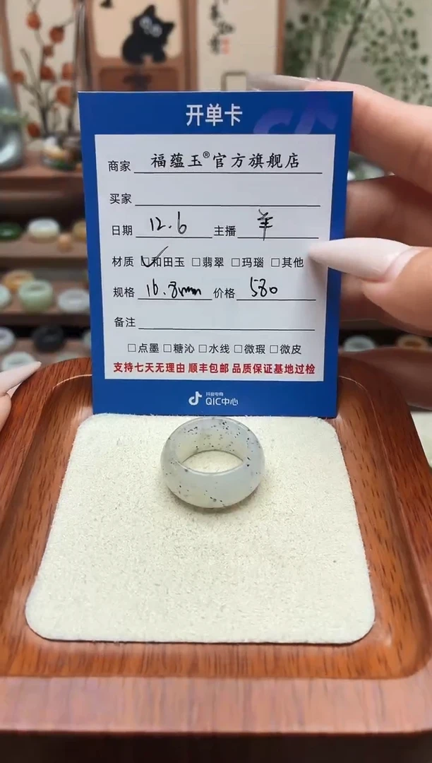 未镶嵌戒圈和田玉用****316.8mm