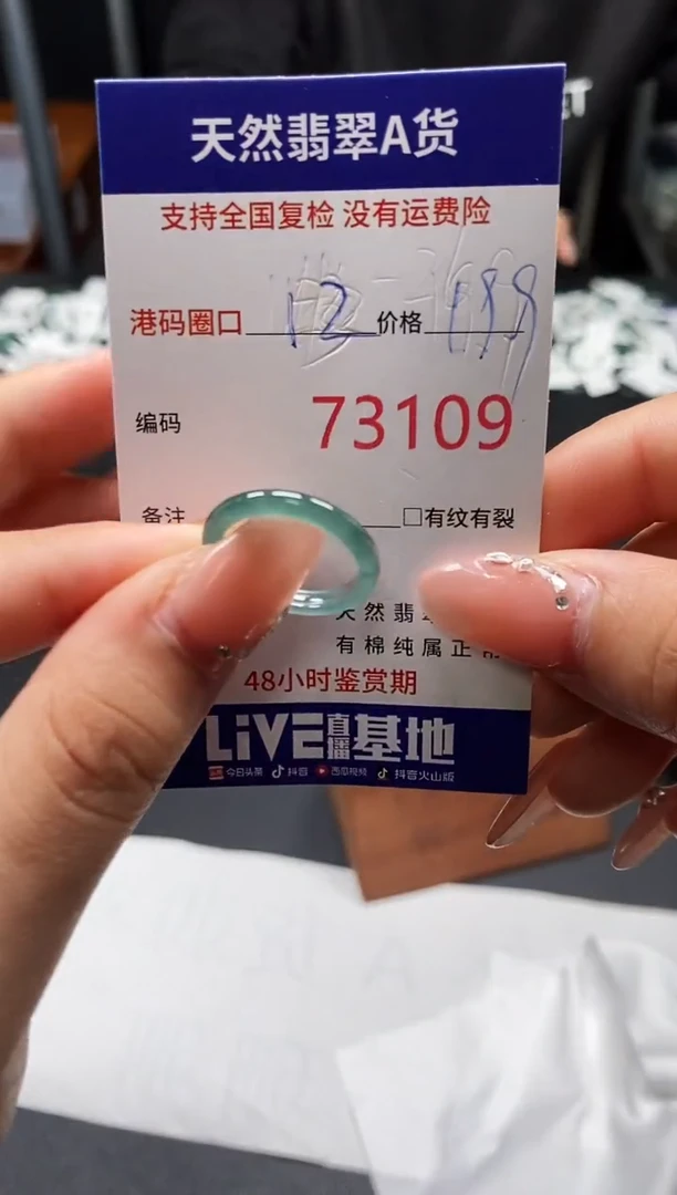 未镶嵌戒指翡翠天然A货翡翠3109