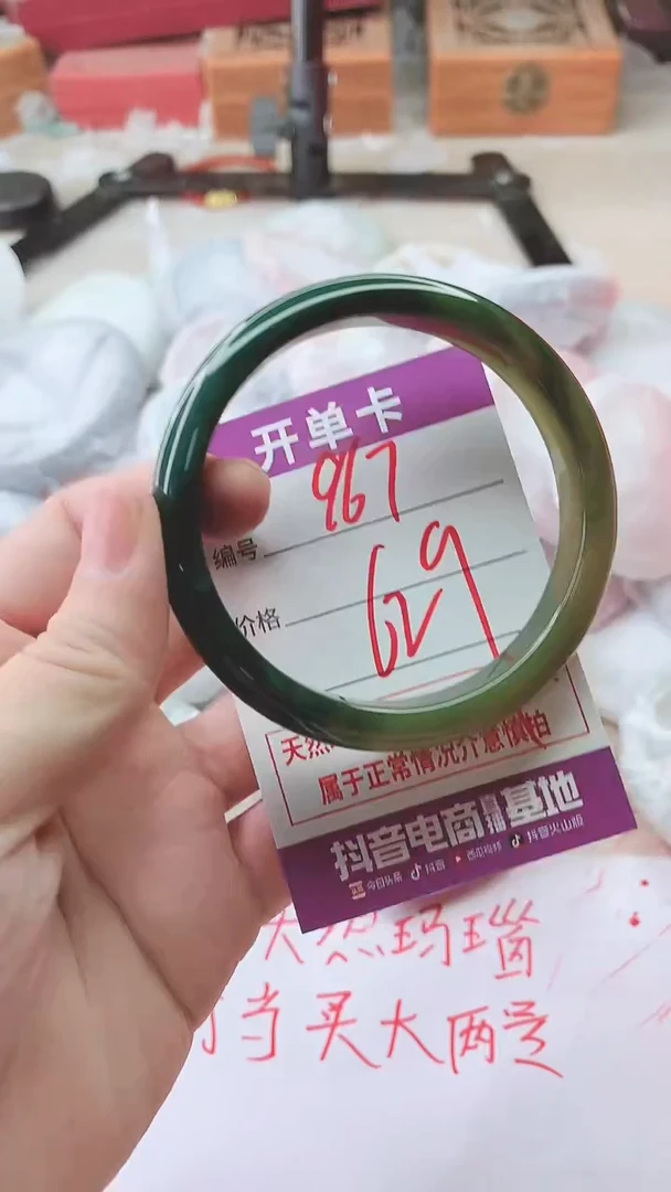 手镯玛瑙/玉髓未镶嵌967