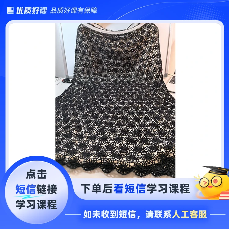 《小雏菊半身裙》视频教程（钩针）(点击短信链接学习课程)