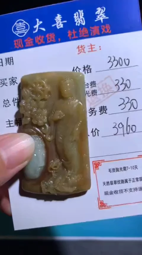 未镶嵌定制翡翠毛货-不退不换