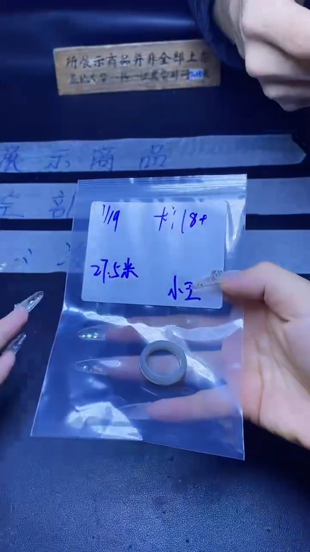 【闪购商品】定制翡翠未镶嵌戒圈