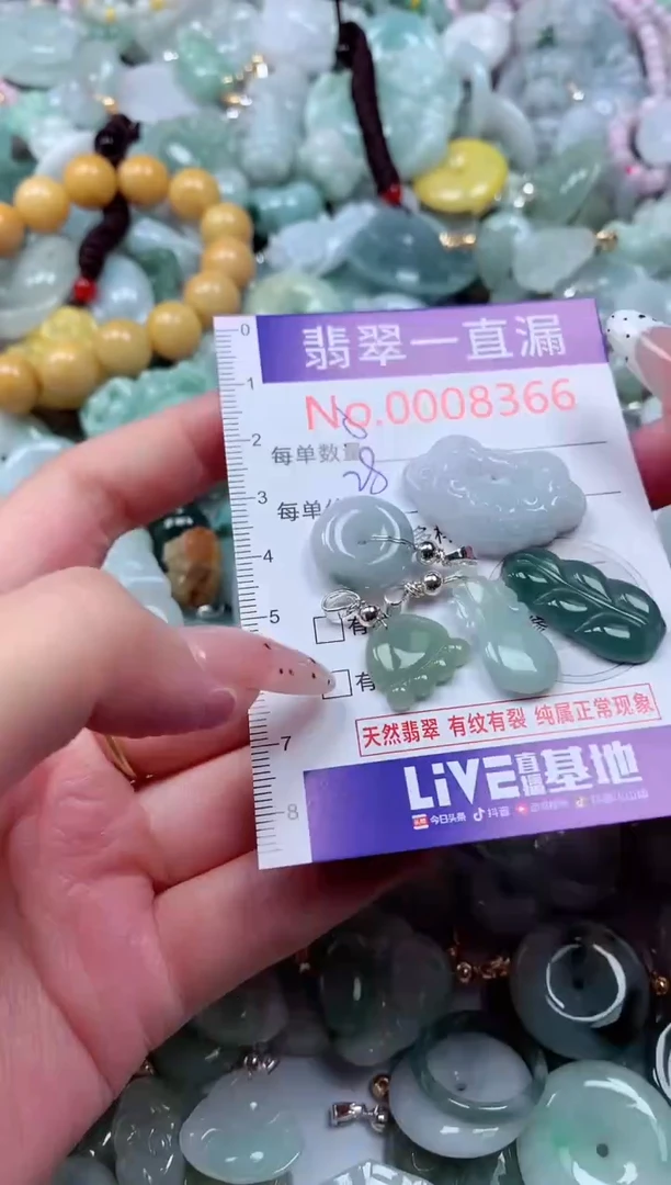 翡翠未镶嵌吊坠(不含链)8366