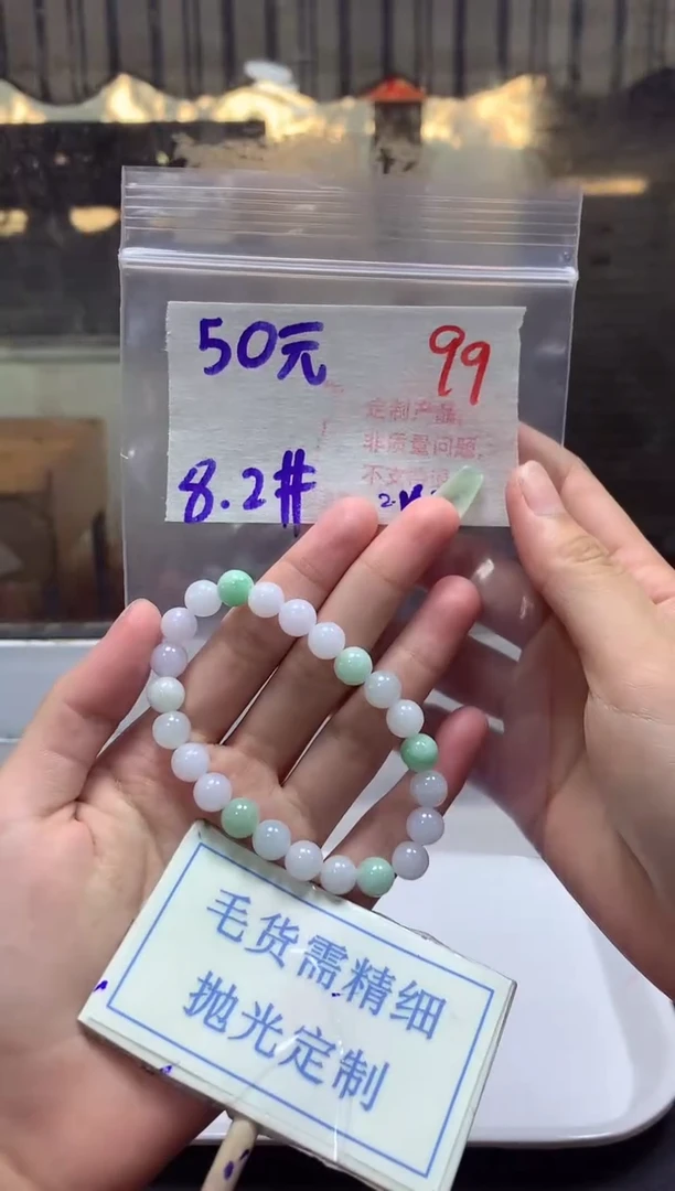 【闪购商品】定制翡翠未镶嵌毛货需精细抛光+99挂件发1件+50