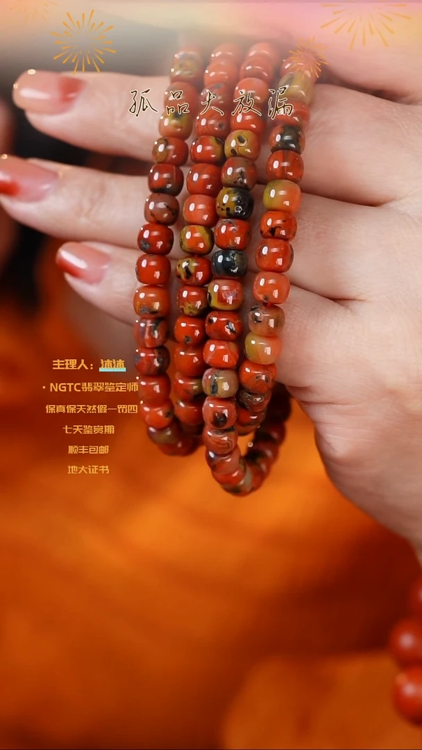 【闪购商品】南红玛瑙手串未镶嵌包浆料老型多圈