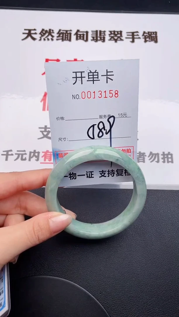 未镶嵌手镯翡翠58