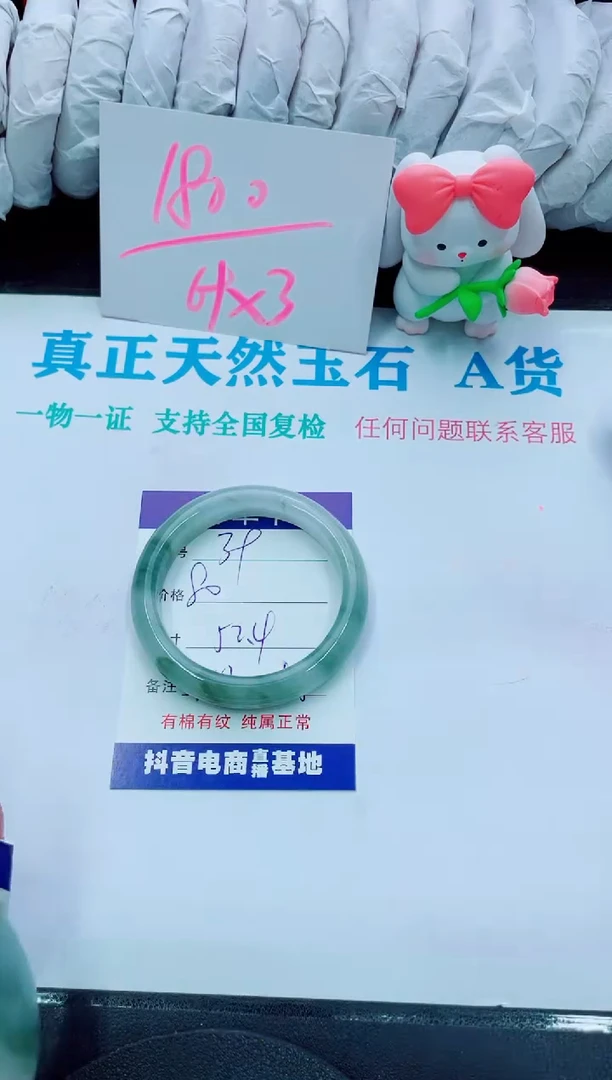 【闪购商品】石英质玉手镯未镶嵌39