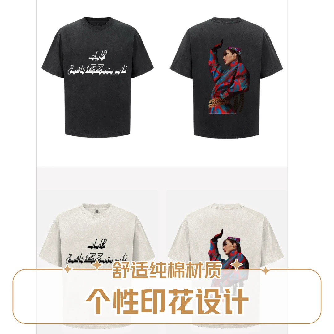 UGshop | 新疆风格民族风印花纯棉水洗做旧夏季宽个性松短袖T恤