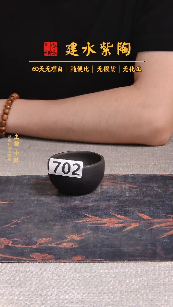 建水紫陶 主人杯放漏/B702