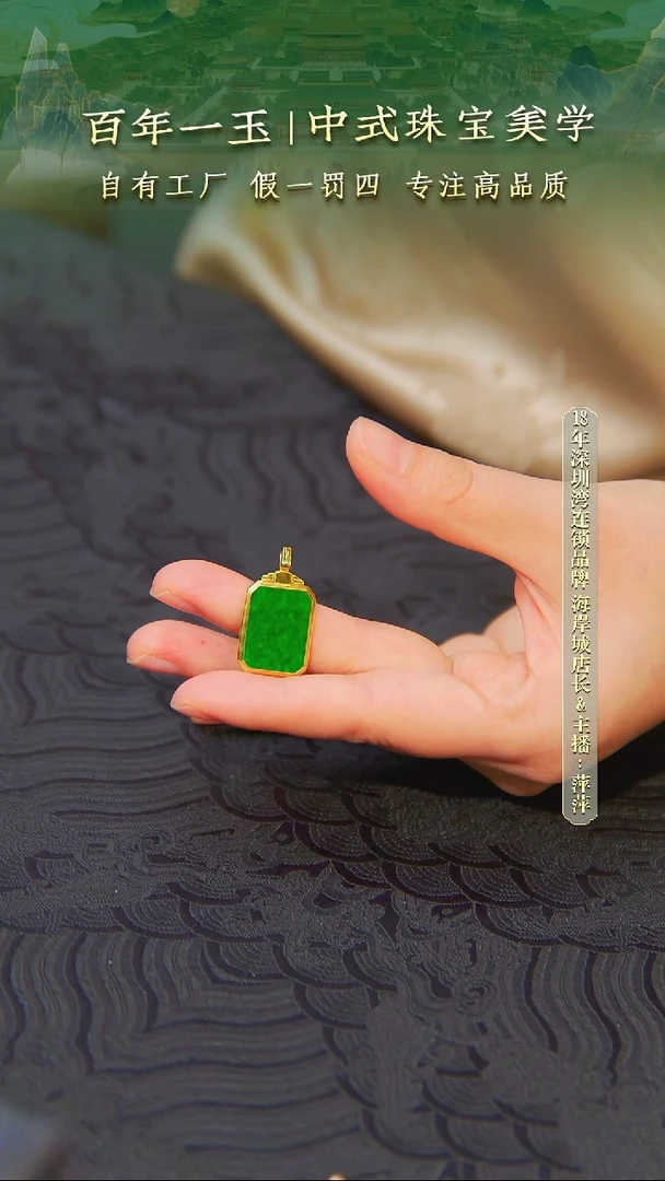 吊坠(不含链)18K金镶嵌翡翠18K金天然缅甸A货翡翠无事牌吊坠-0261