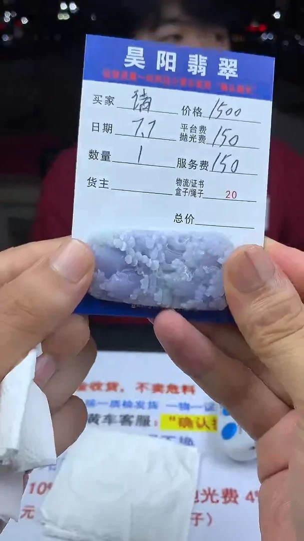 定制翡翠未镶嵌请****)HY900348