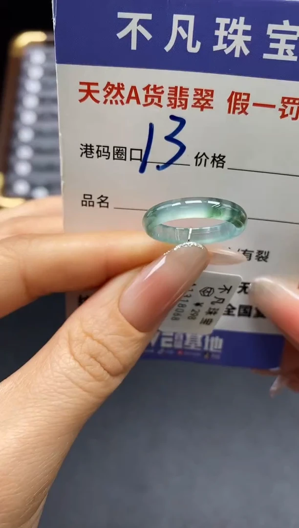 未镶嵌戒指翡翠天然A货翡翠18068