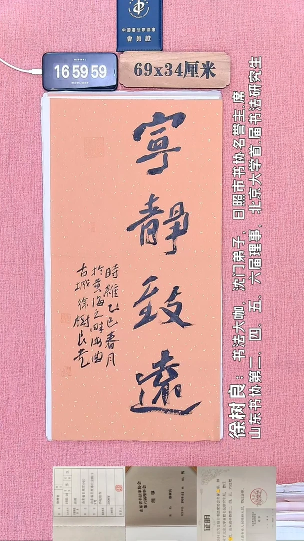 书法336         徐老师书法作品