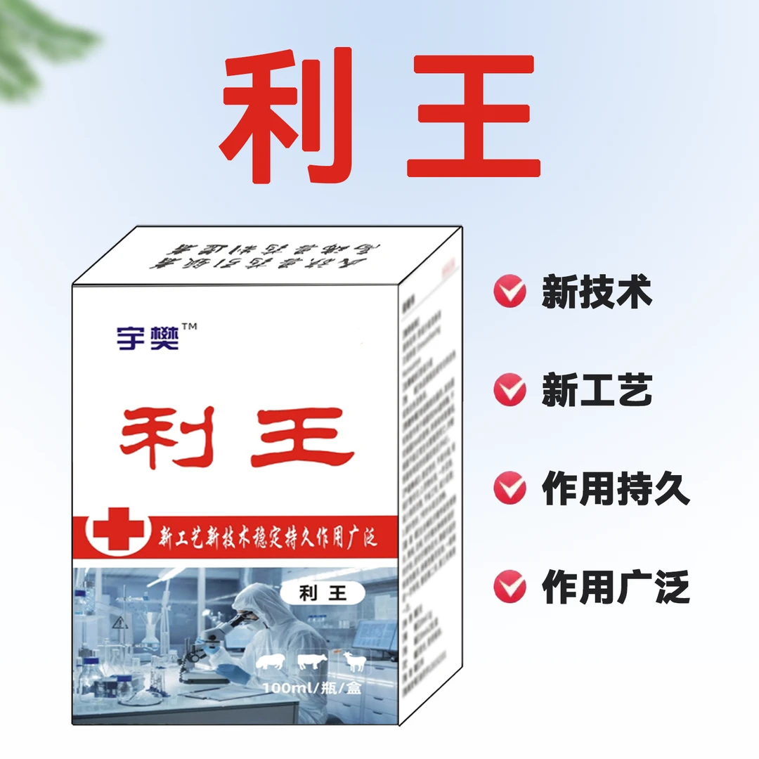 利王沙星混悬液猪牛羊通用小猪