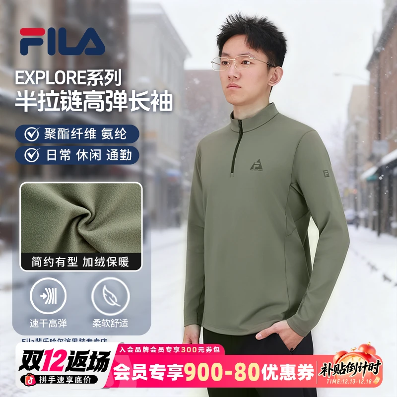 Fila/斐乐男士【加绒保暖】冬季半拉链立领高弹长袖上衣A11M547203F