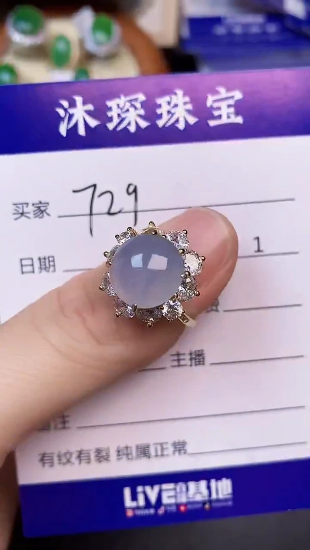 翡翠戒指未镶嵌7290