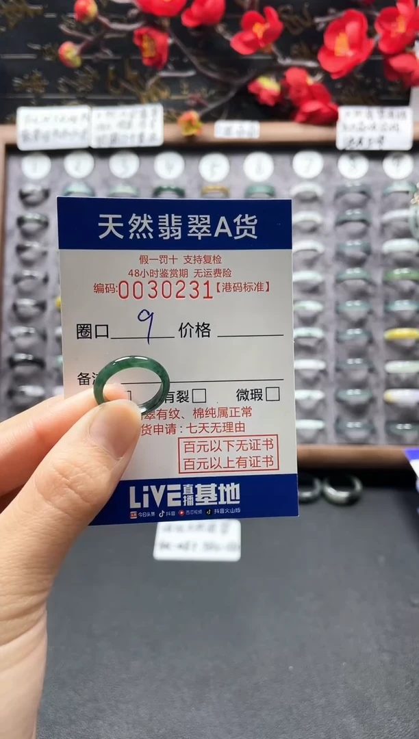 【闪购商品】翡翠戒指未镶嵌翡翠戒指0231