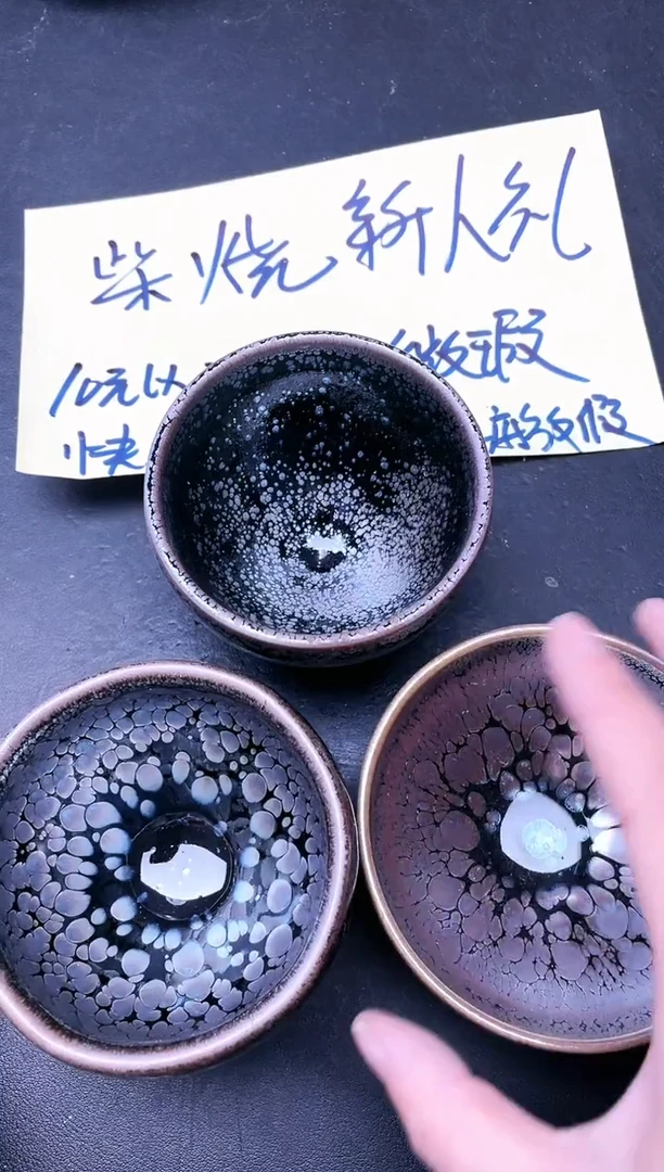 【闪购商品】茶盏131 微瑕3只