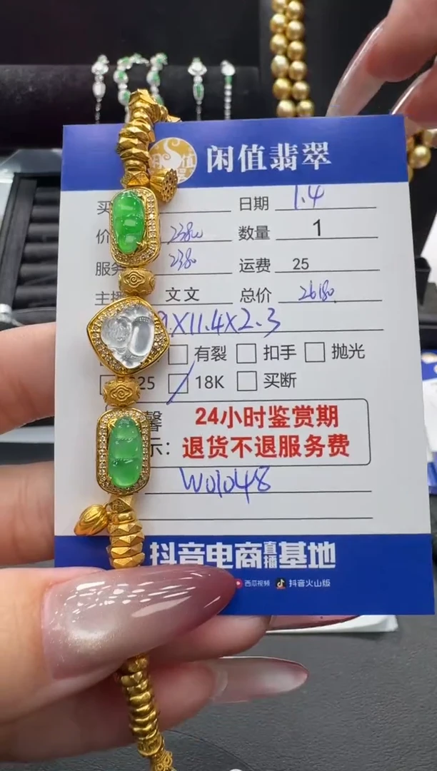 18K金镶嵌手链翡翠翡翠手链