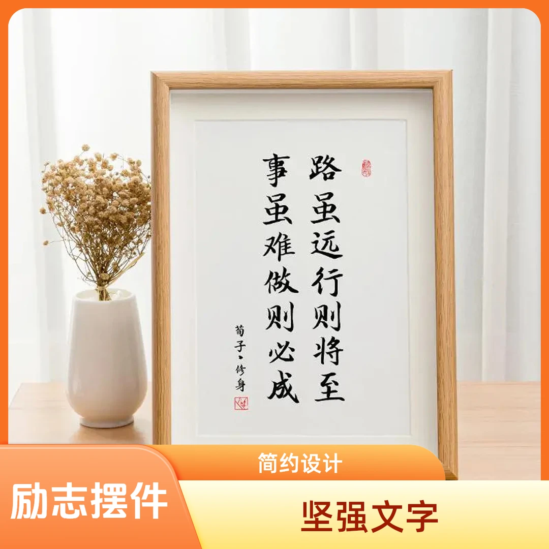 【学习很苦坚持很酷摆件】励志学生摆台鼓励孩子书房课桌文具本册