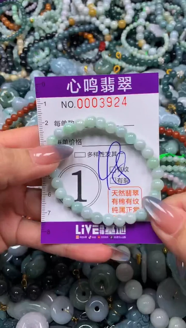 颈饰未镶嵌翡翠闪购003924
