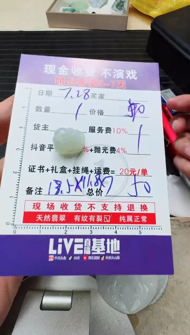 定制翡翠未镶嵌崇*0231385547