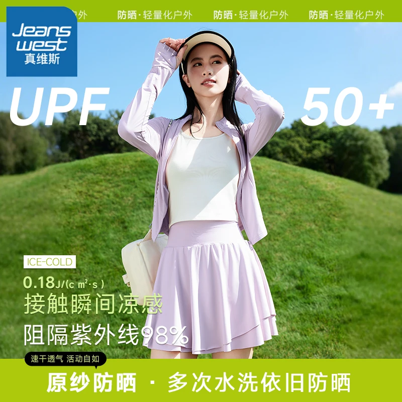 真维斯粉色冰丝防晒衣女夏立领防紫外线防晒服收腰修身外套上衣X