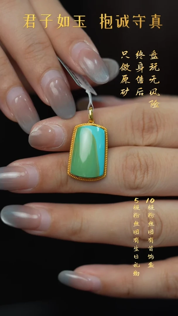 18K金镶嵌绿松石S16（多样性发一件）吊坠