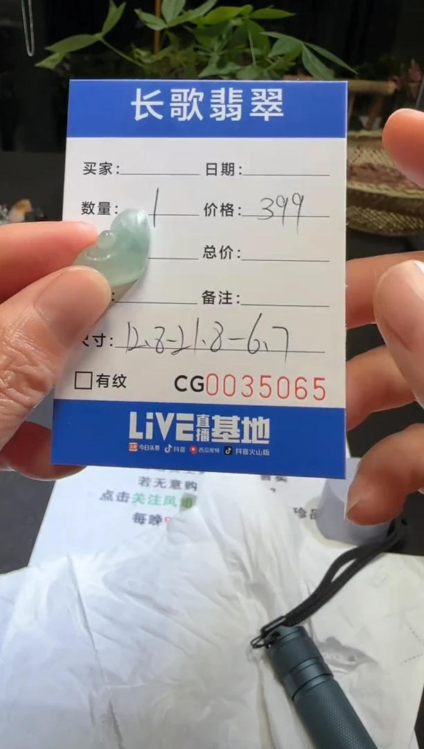 未镶嵌定制翡翠用****600005065