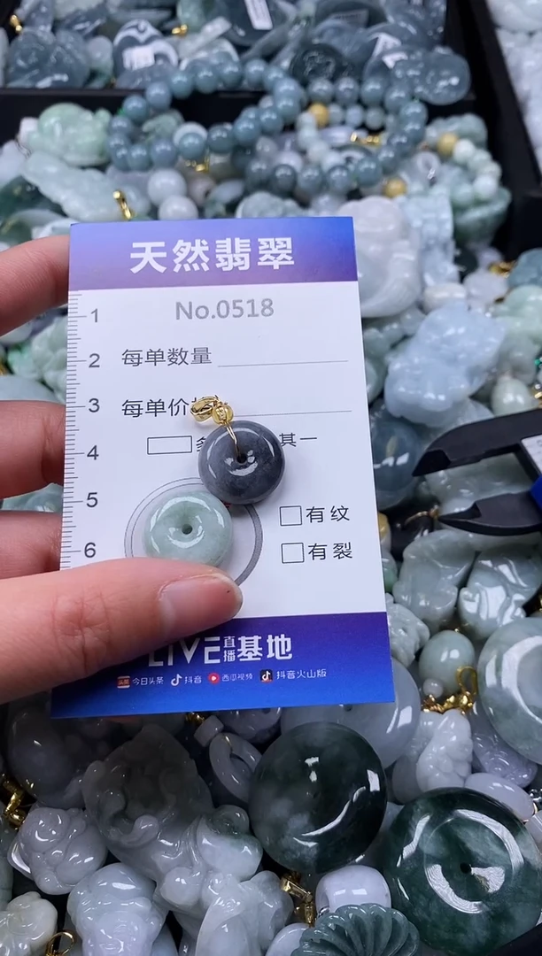 【闪购商品】翡翠颈饰未镶嵌缅甸A货翡翠0518