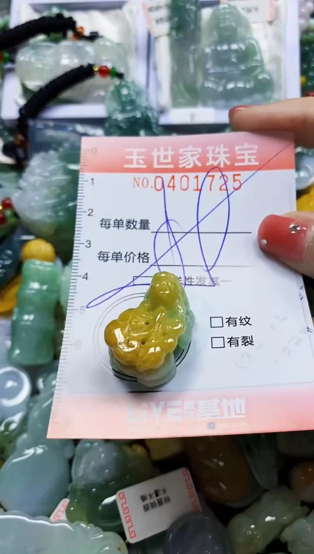 颈饰未镶嵌翡翠闪购0401725