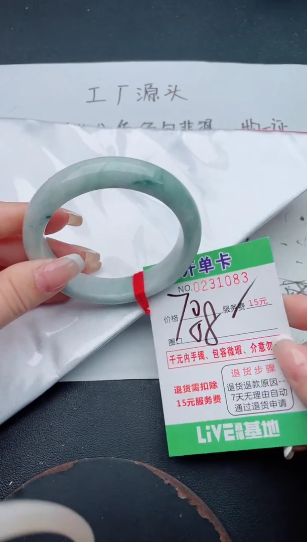 未镶嵌手镯翡翠83