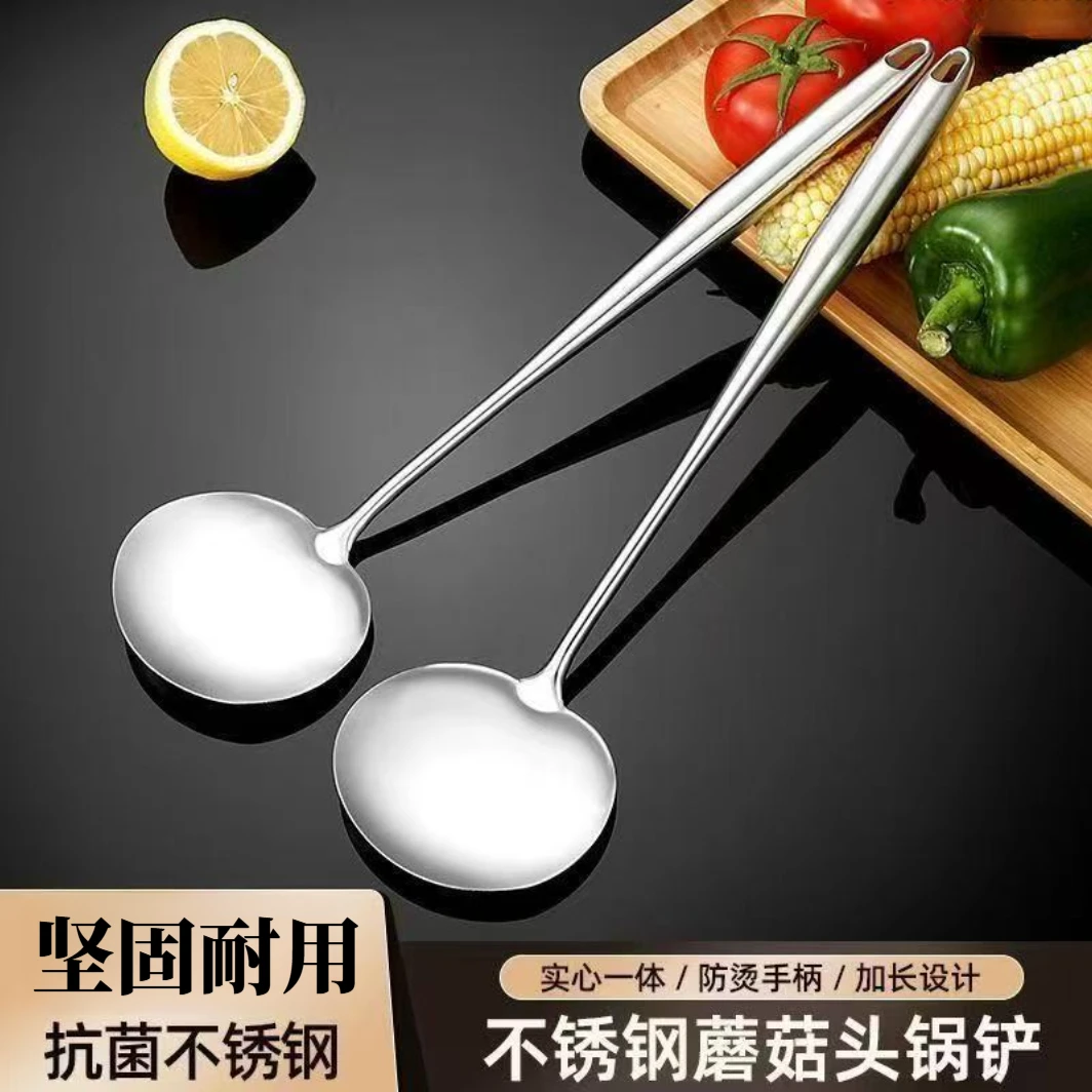 【断柄包赔】不锈钢蘑菇铲炒菜勺家用锅铲炒菜铲子全钢炒菜勺铁锅铲