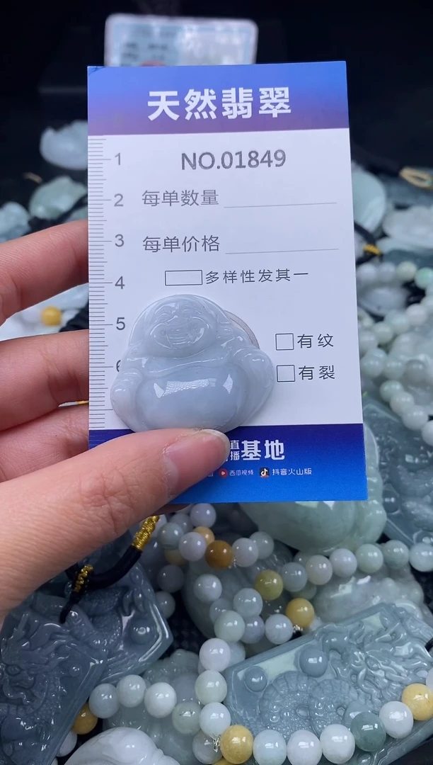 颈饰未镶嵌翡翠天然缅甸翡翠1849