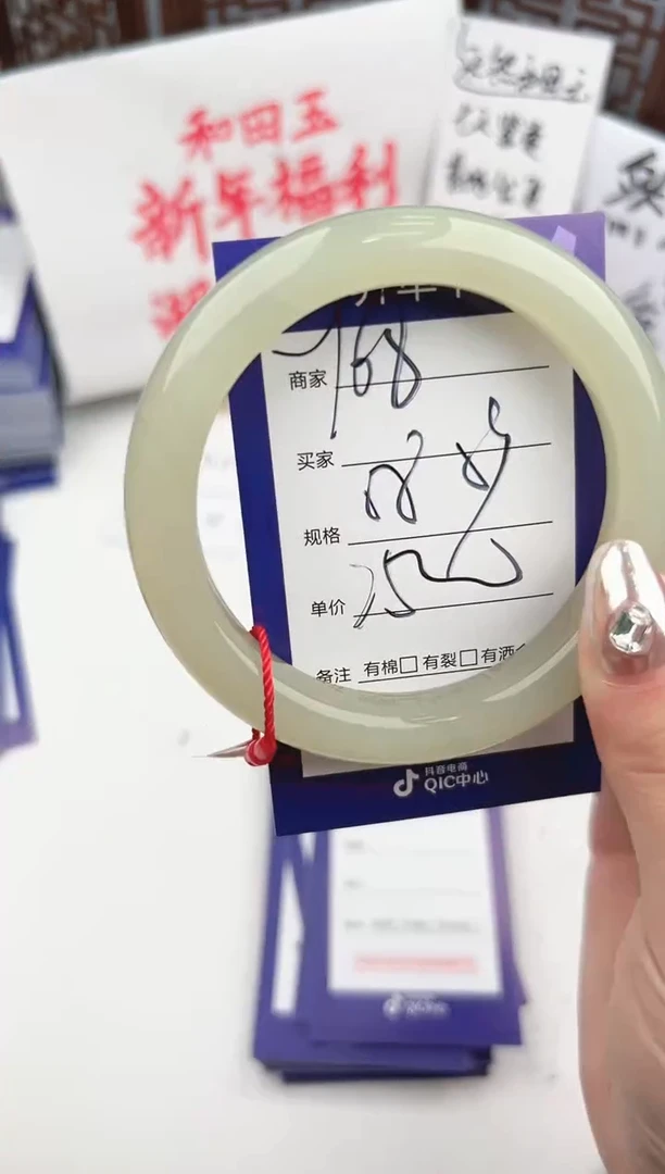 【闪购商品】和田玉手镯未镶嵌微色差Y68