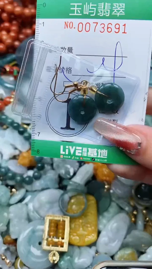 【闪购商品】翡翠颈饰未镶嵌闪购0073691多样性发其一