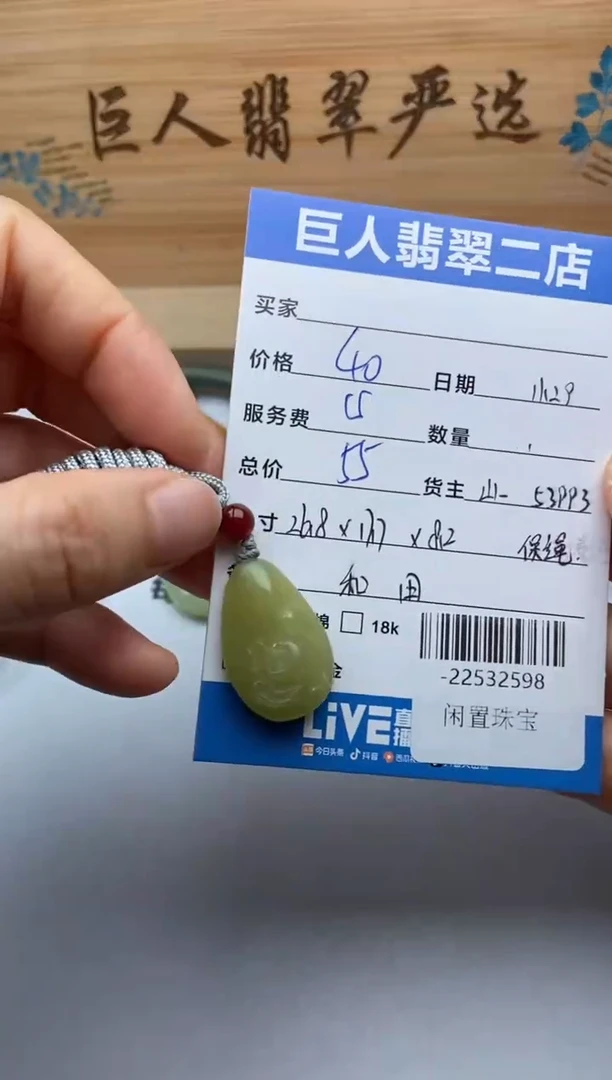 颈饰未镶嵌和田玉多人-22532598