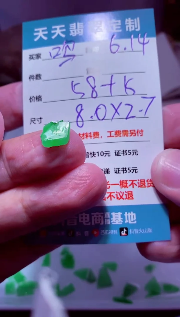 定制翡翠未镶嵌鸣*材料58