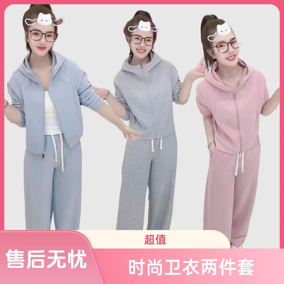 动感百搭套装2025秋季新款休闲时尚卫衣+卫裤两件套连帽设计款