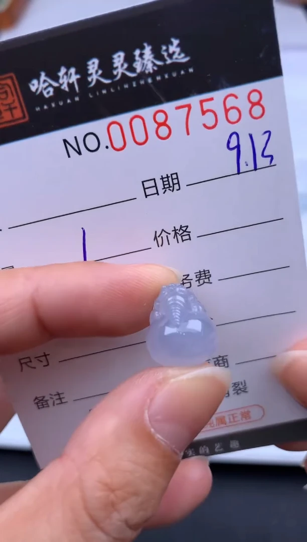 吊坠(不含链)未镶嵌翡翠哈轩   裸石1