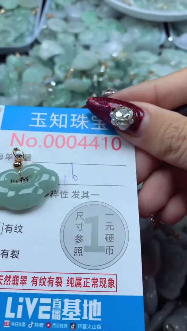 吊坠(不含链)未镶嵌翡翠4410
