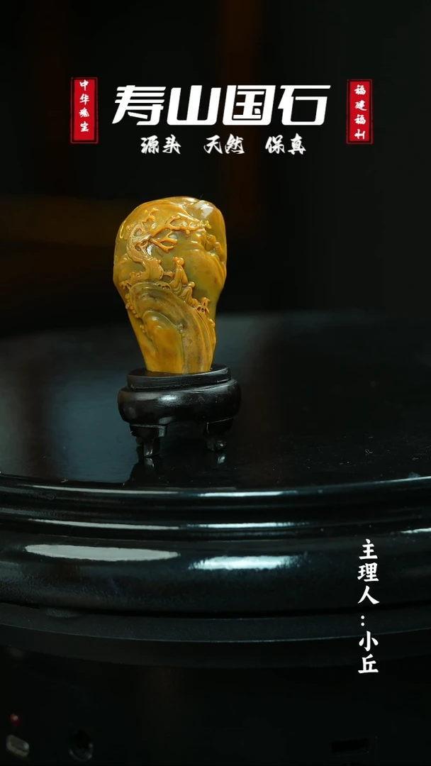 寿山石其他与**舞带国检证书拍品16.6克摆件