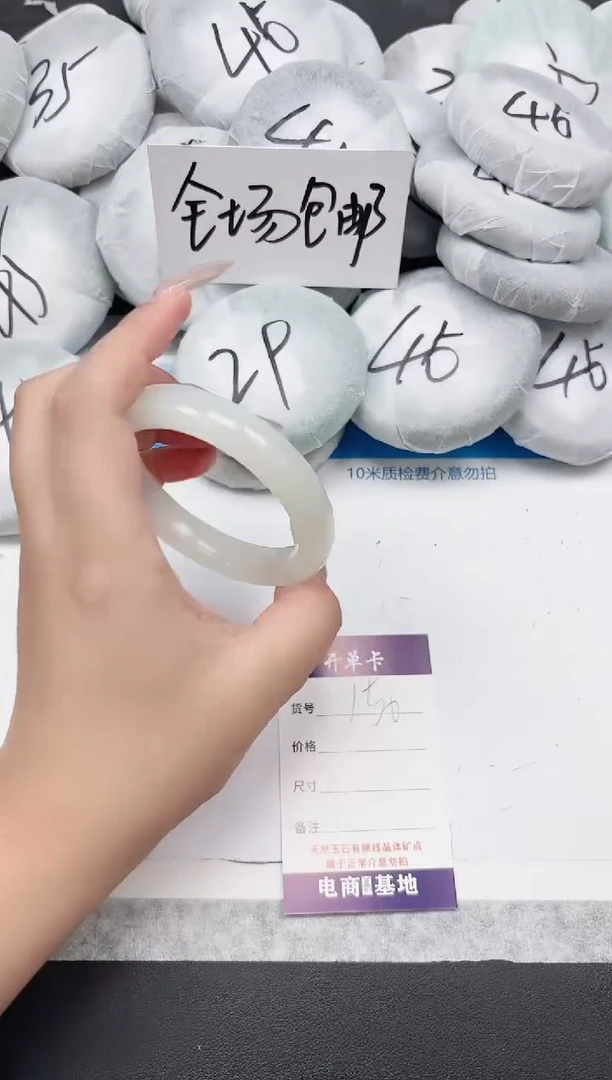 东凌女款手镯149-55.3