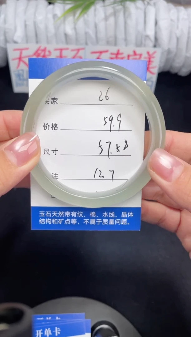 未镶嵌东陵玉石英质玉026 57,58