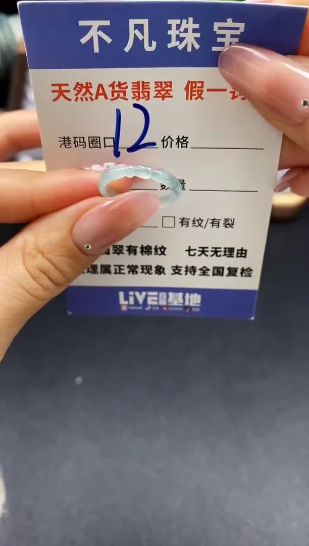 未镶嵌戒指翡翠天然A货翡翠084