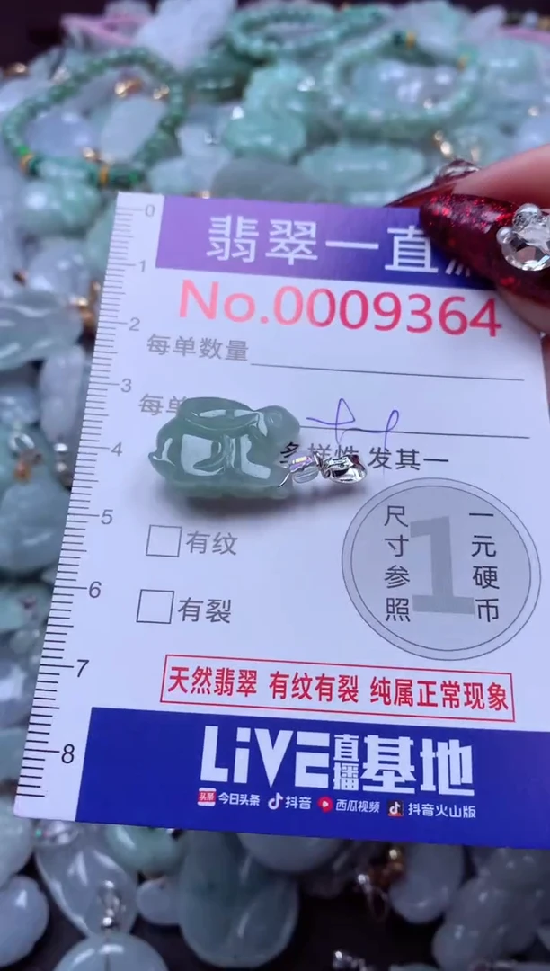吊坠(不含链)未镶嵌翡翠9364