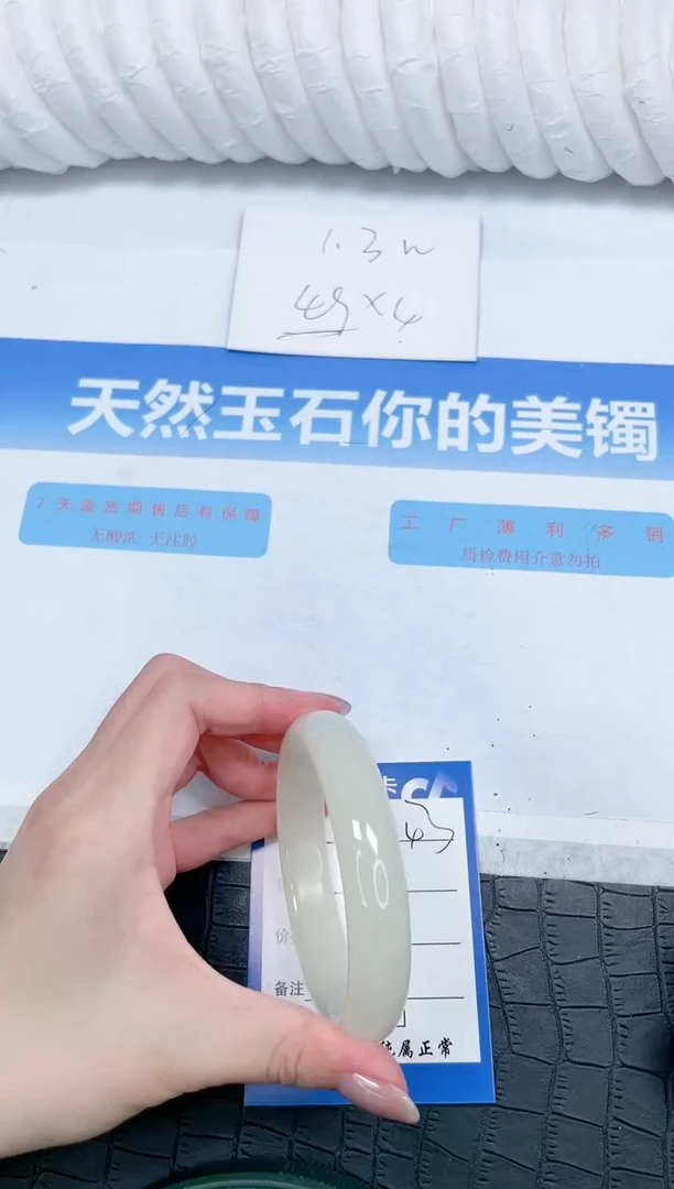 石英质玉手镯未镶嵌143-62