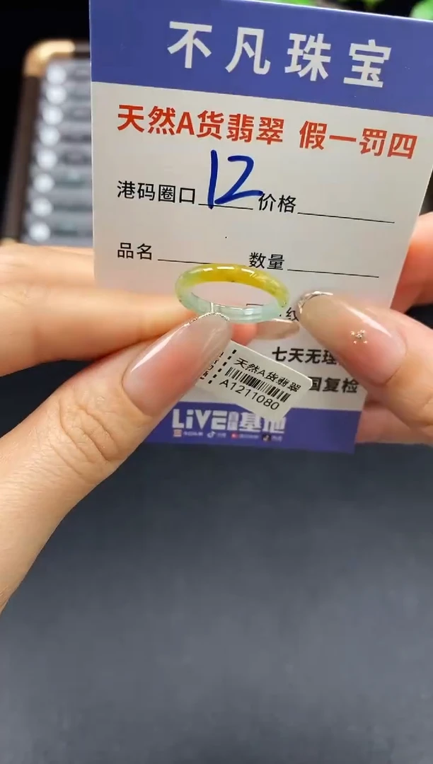 未镶嵌戒指翡翠天然A货翡翠11080