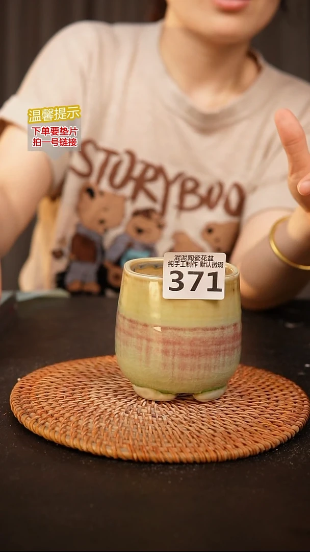 瓷片371内口径约7  外高约9